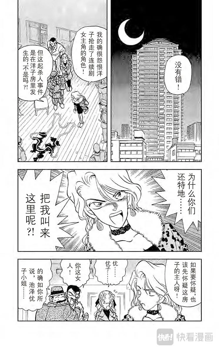 第8话 和你相像的人 第2页