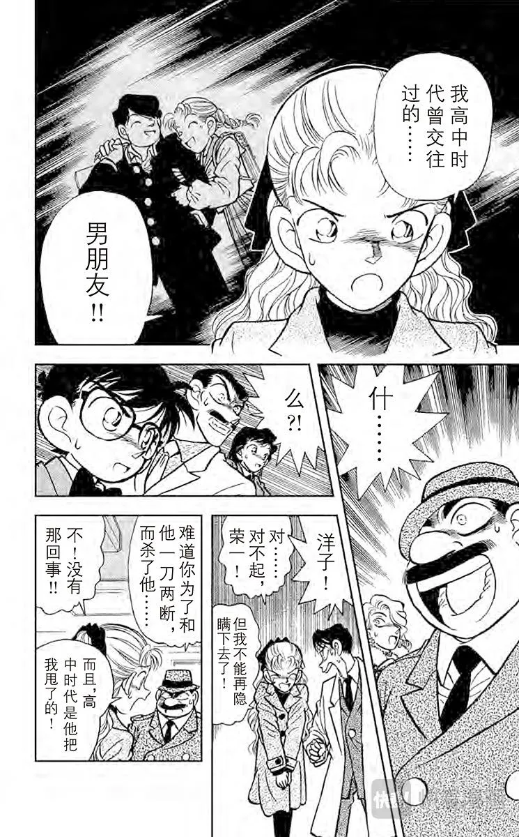 第8话 和你相像的人 第12页
