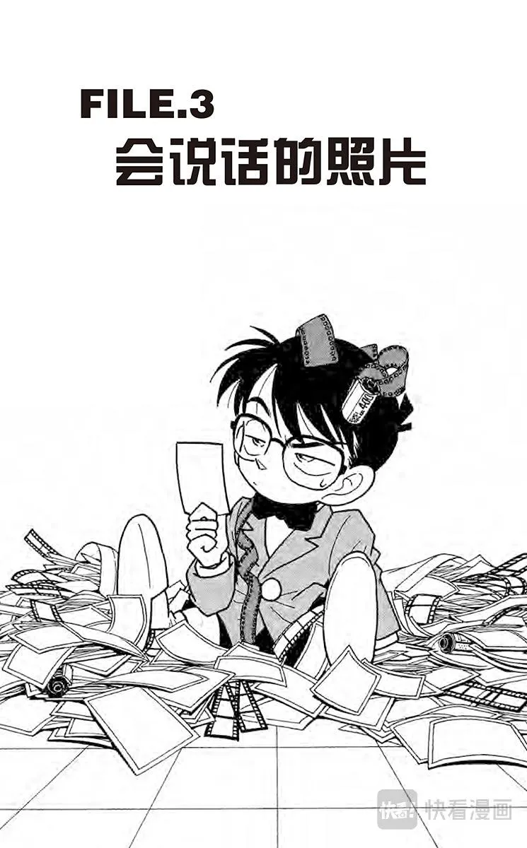 第12话 照片说话了 第1页