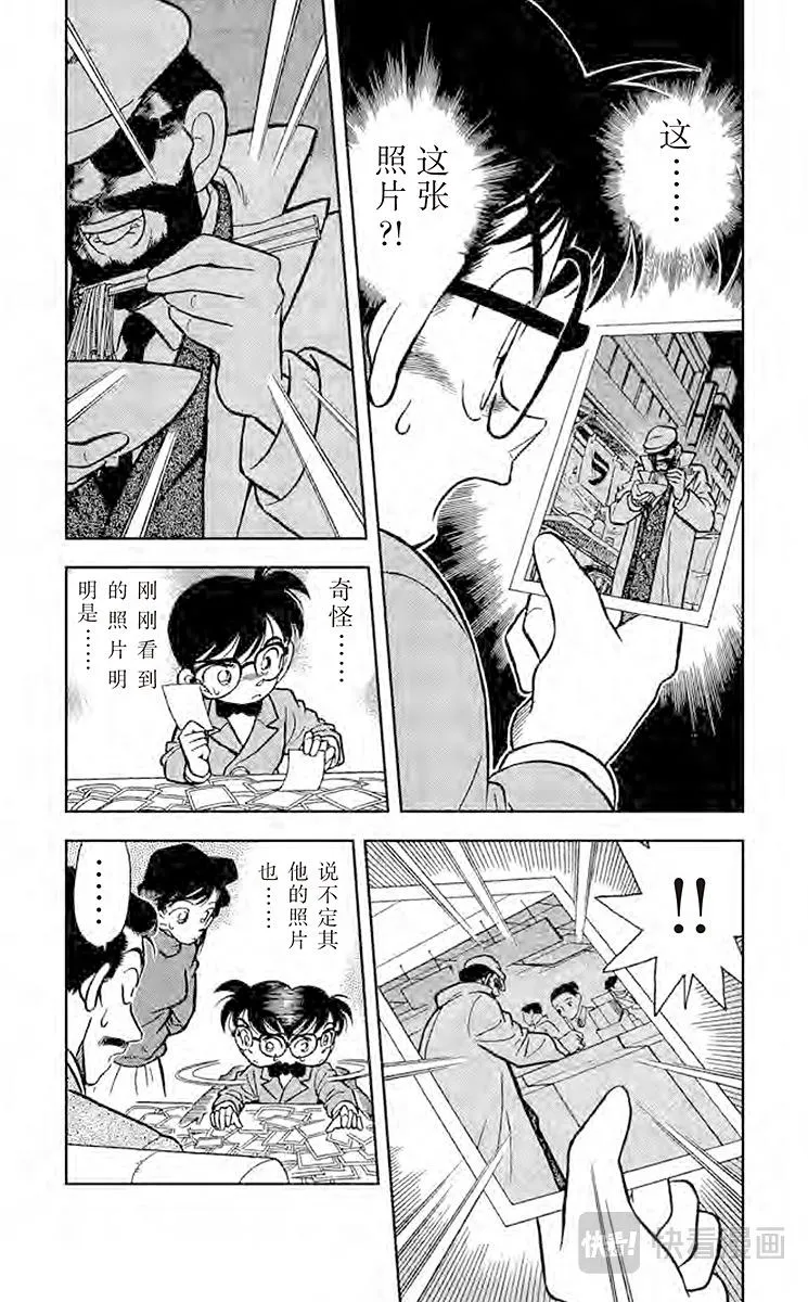 第12话 照片说话了 第2页