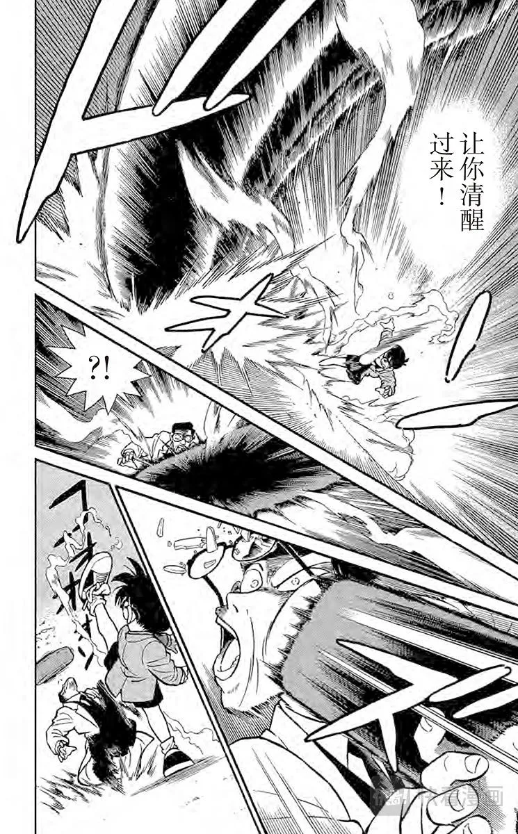 第12话 照片说话了 第14页