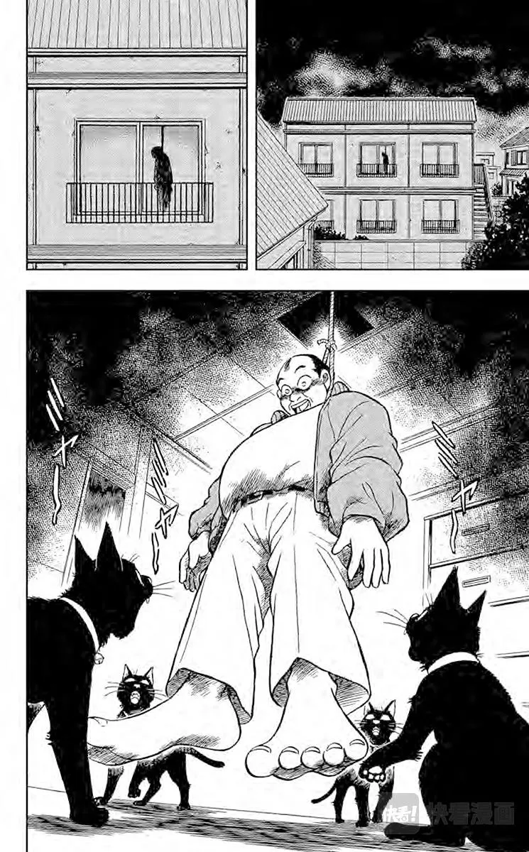 第13话 行踪不明的男人 第16页