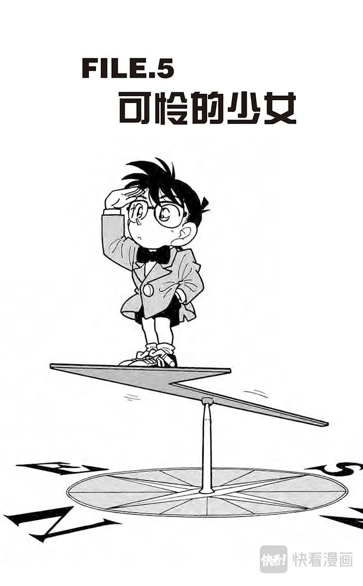 第14话 可怜的少女 第1页