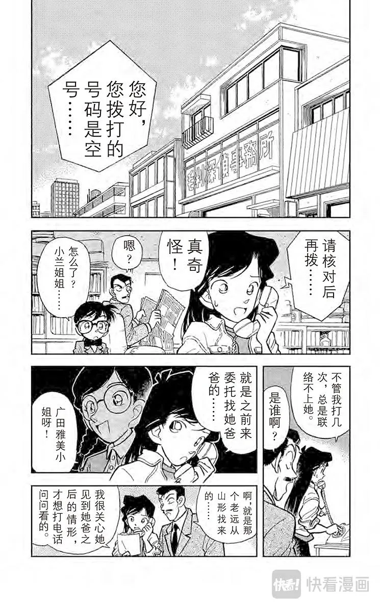 第14话 可怜的少女 第2页