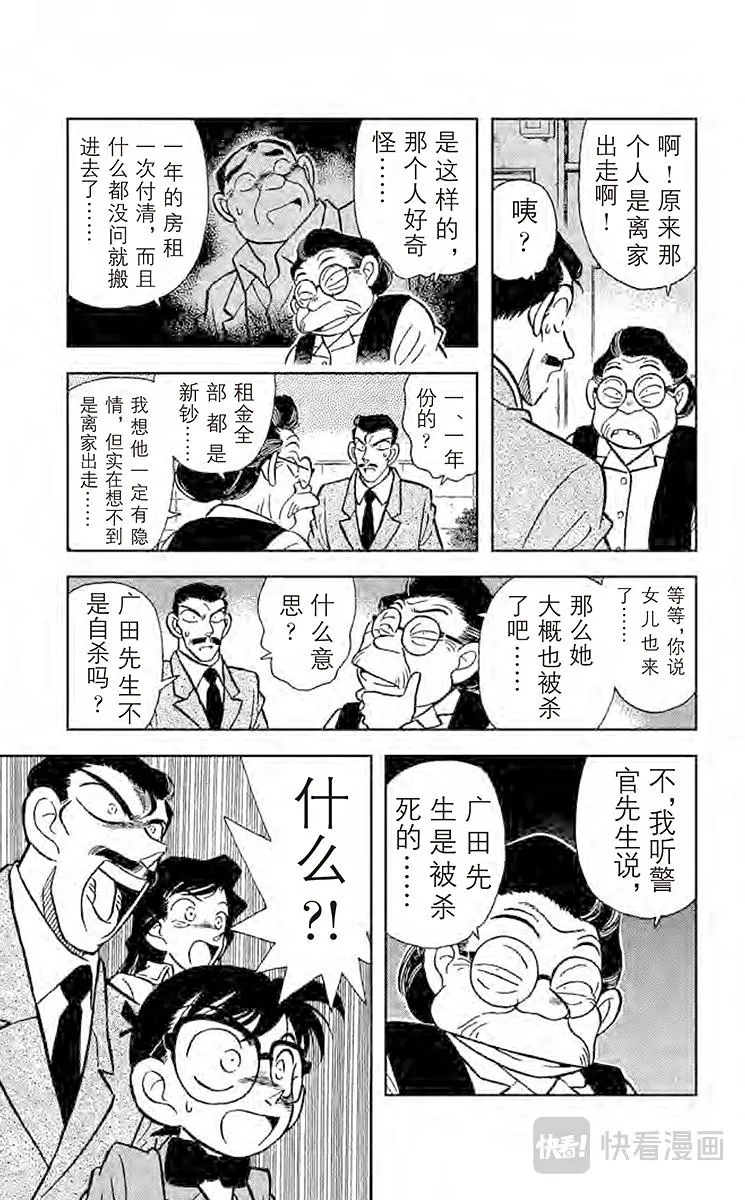 第14话 可怜的少女 第5页