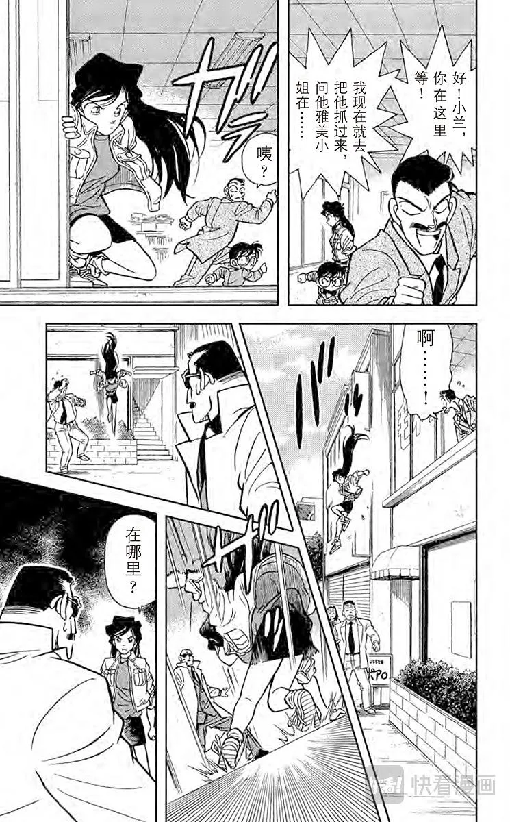 第14话 可怜的少女 第15页