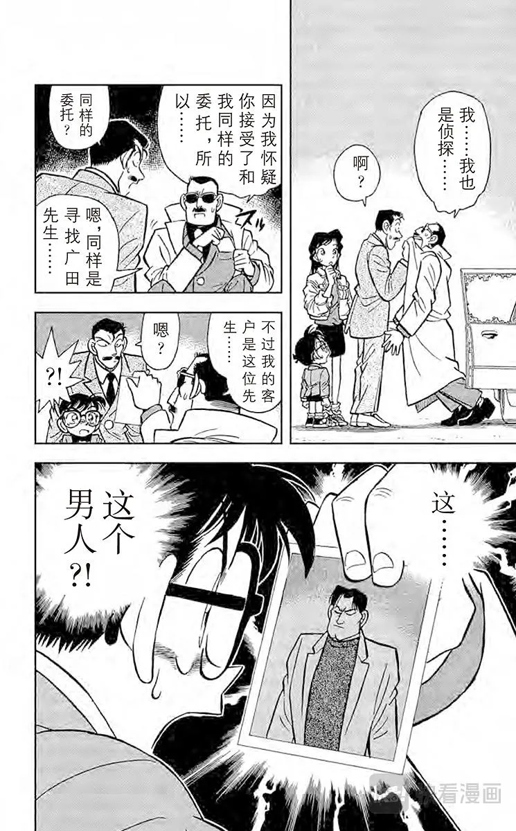 第14话 可怜的少女 第18页