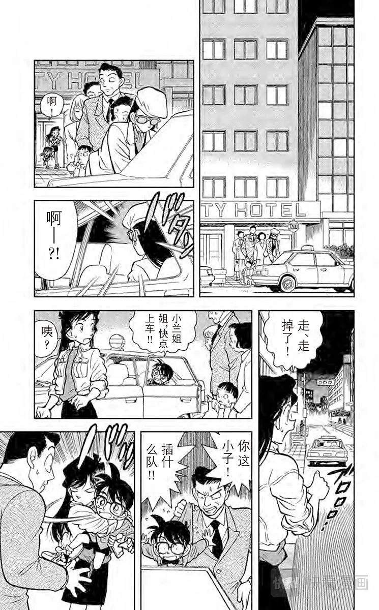 第16话 恶魔般的主使者 第6页