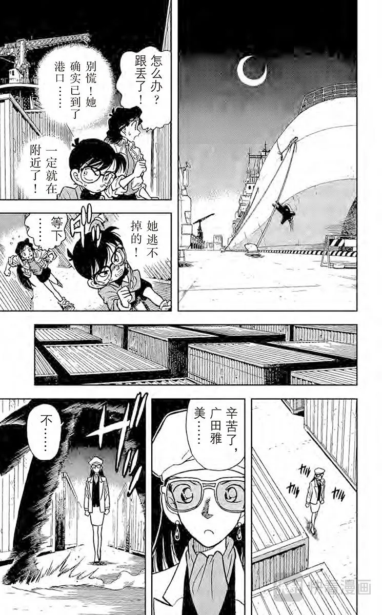 第16话 恶魔般的主使者 第8页