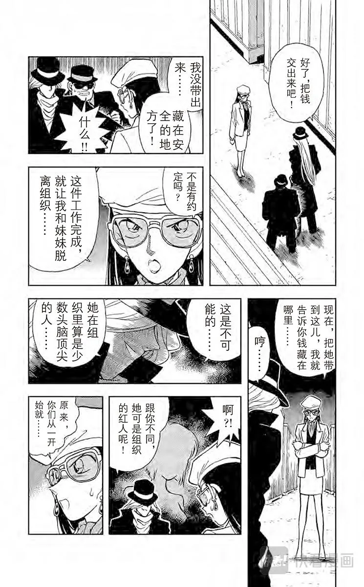 第16话 恶魔般的主使者 第10页