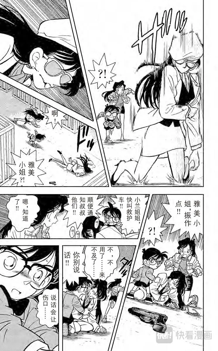 第16话 恶魔般的主使者 第12页