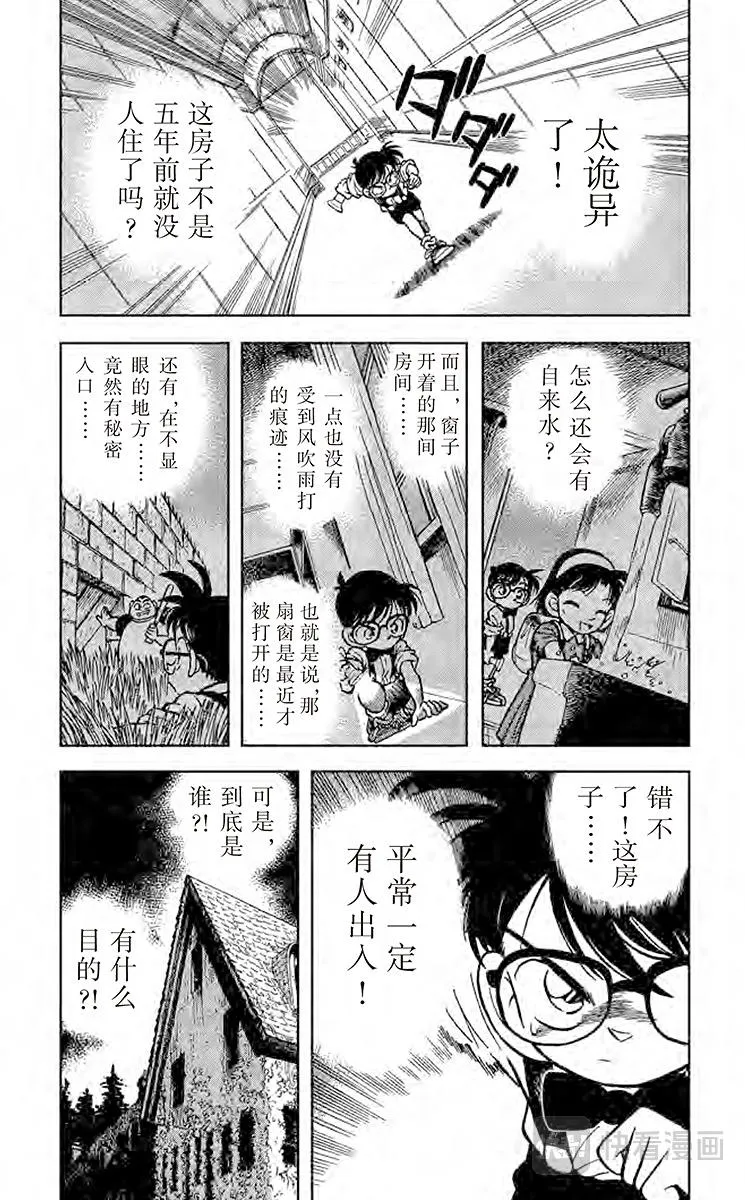 第18话 消失的孩子们 第3页