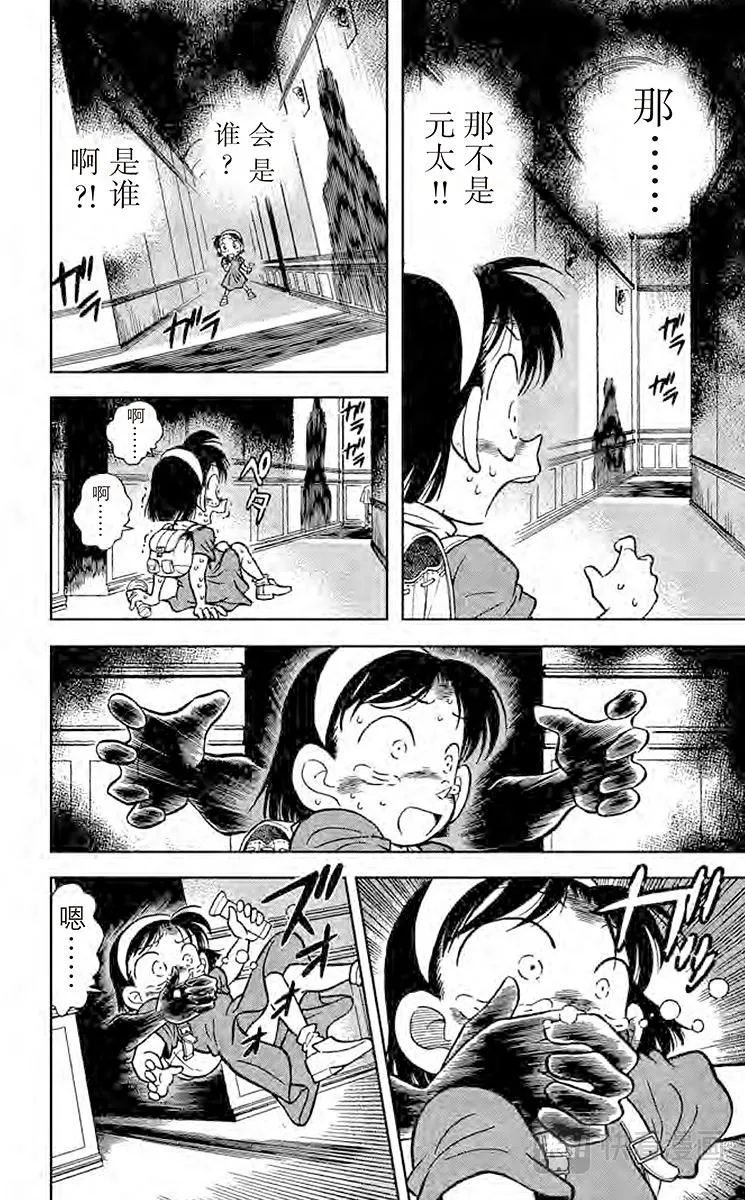 第18话 消失的孩子们 第8页