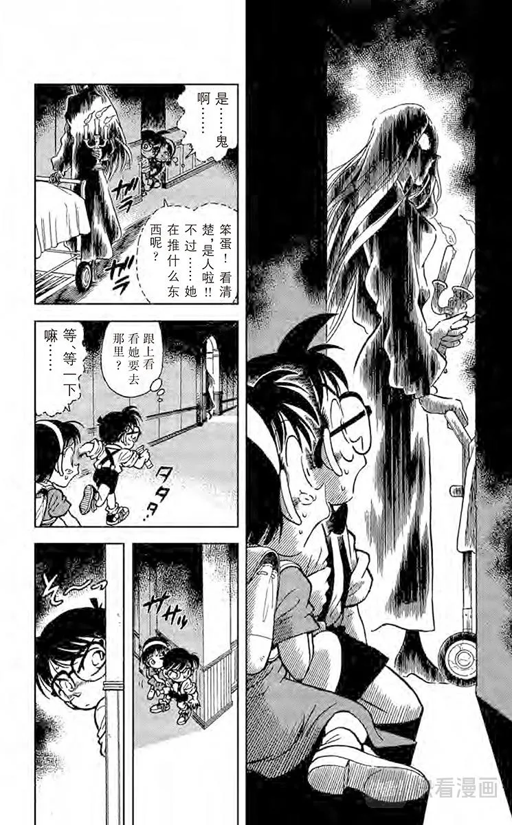 第18话 消失的孩子们 第10页