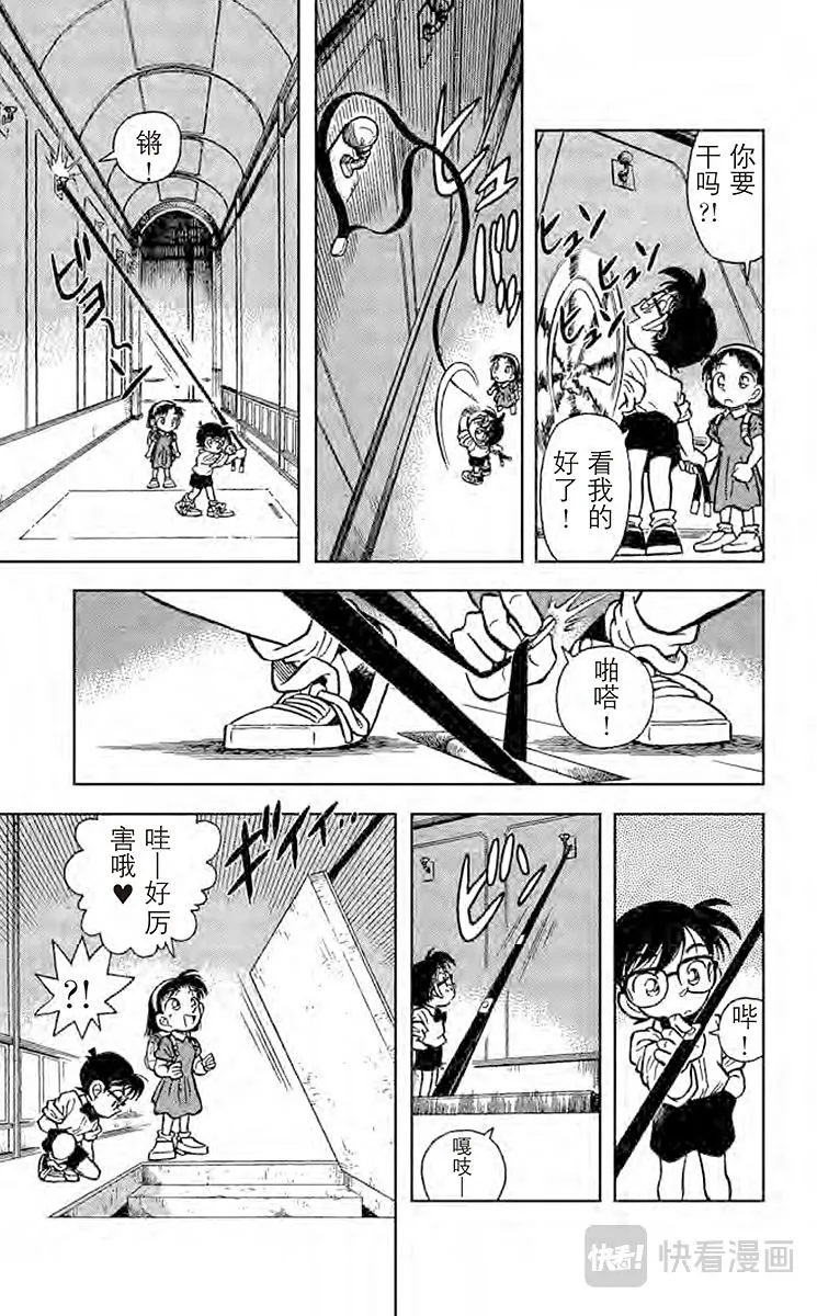 第18话 消失的孩子们 第13页