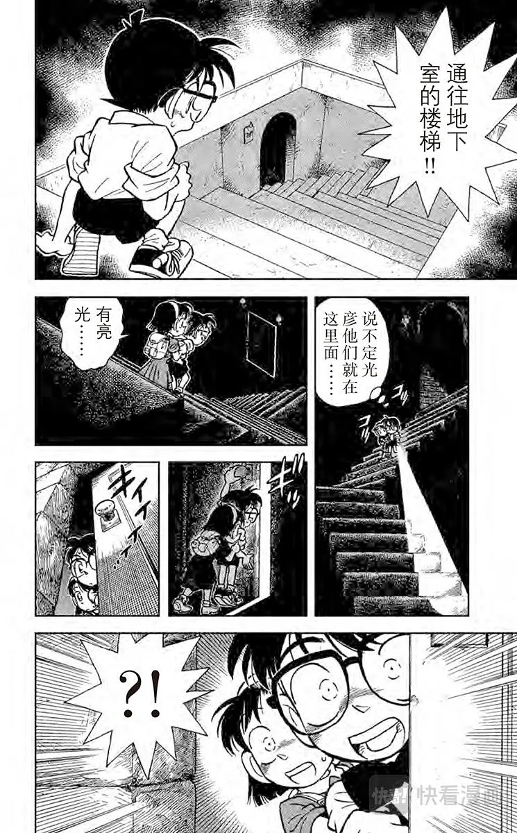 第18话 消失的孩子们 第14页