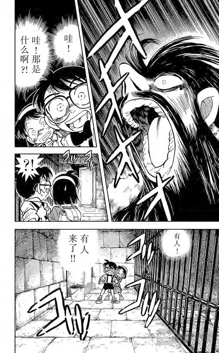 第18话 消失的孩子们 第16页