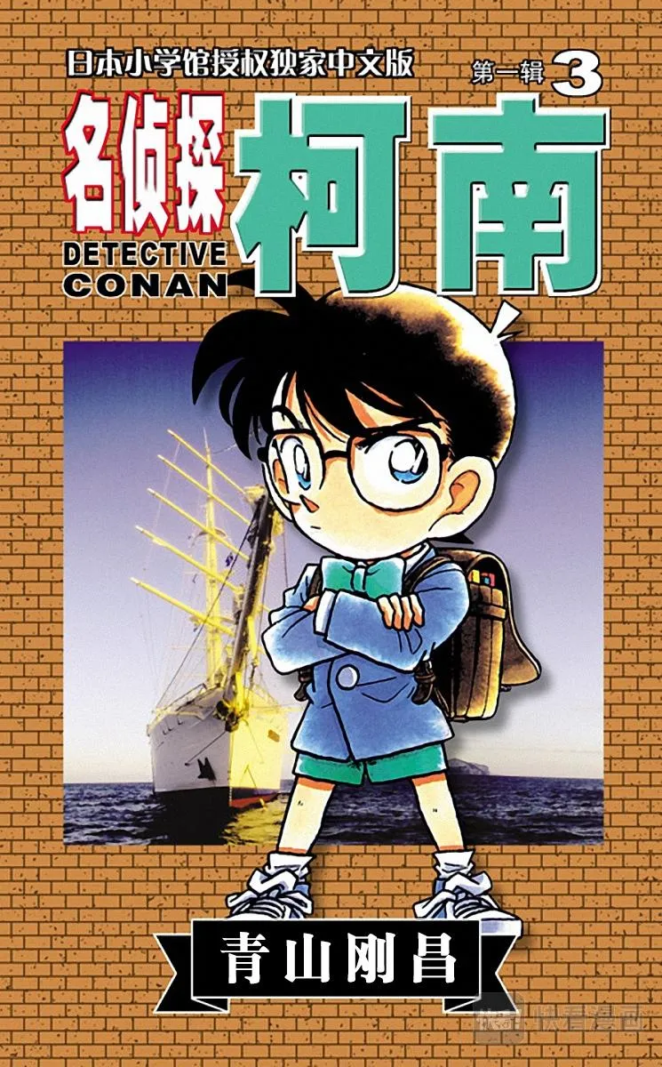 第20话 簱本家一族 第1页