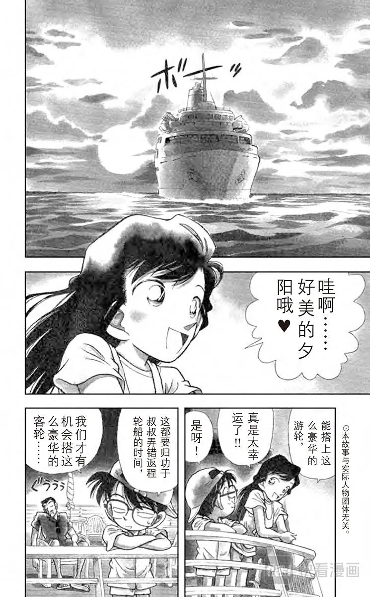 第20话 簱本家一族 第6页