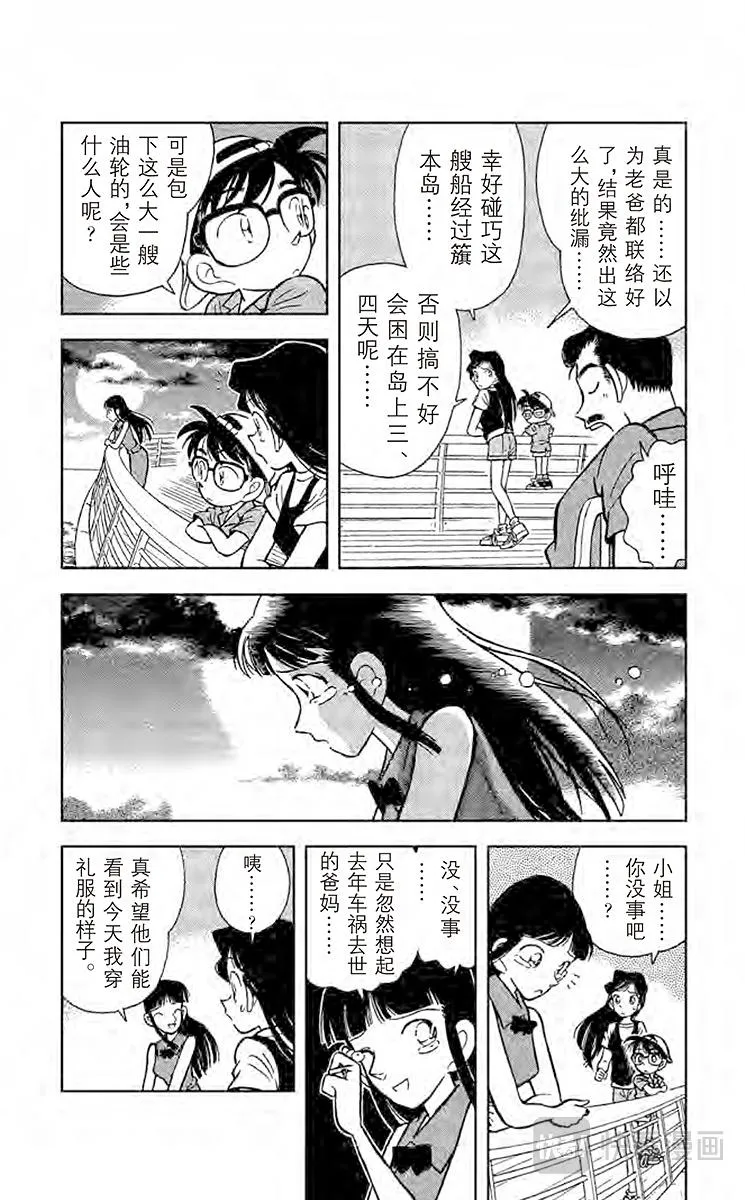 第20话 簱本家一族 第7页