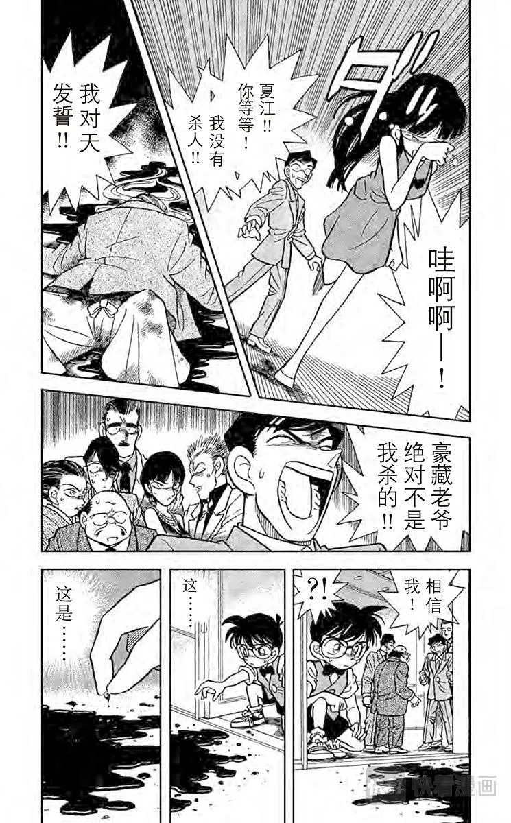 第22话 遗产的去向 第2页