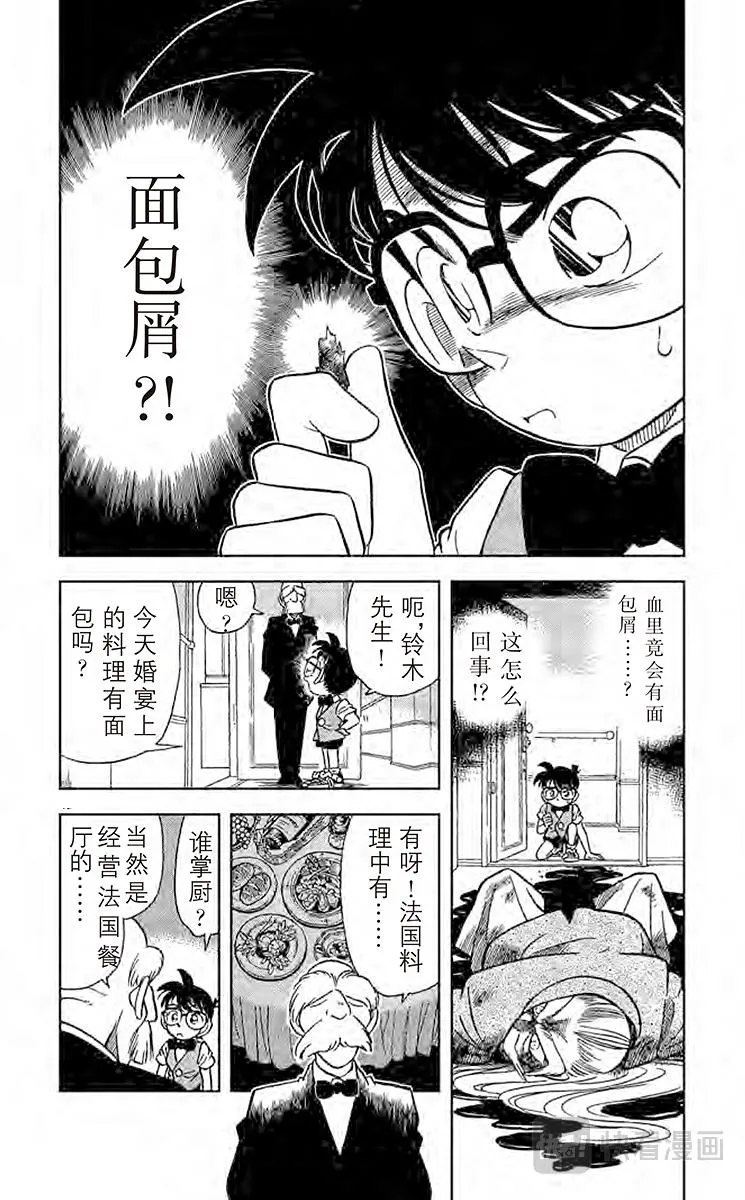 第22话 遗产的去向 第3页