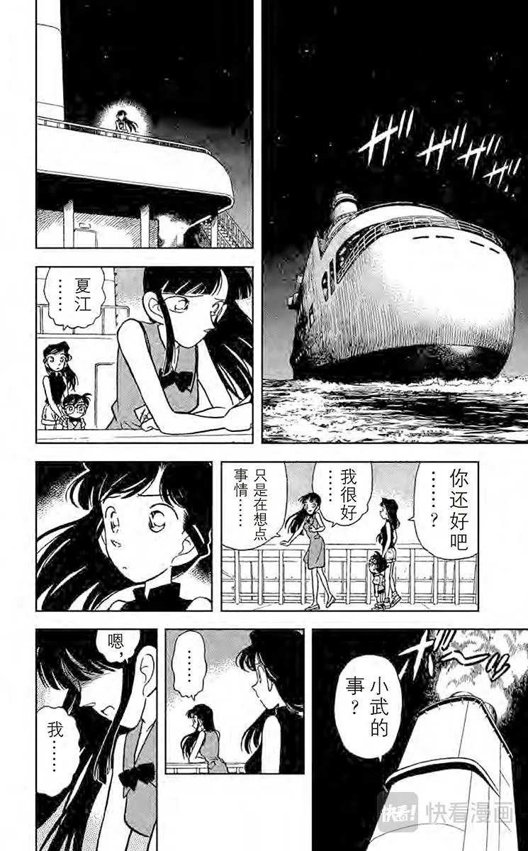 第22话 遗产的去向 第10页