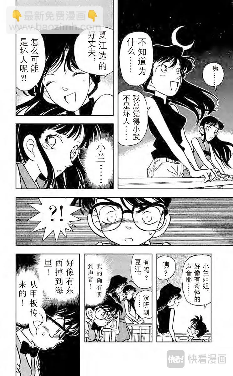 第22话 遗产的去向 第12页