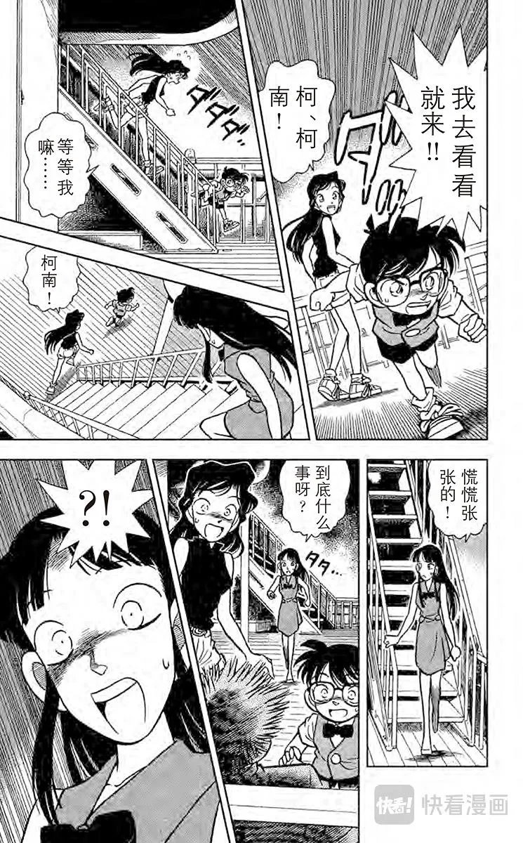 第22话 遗产的去向 第13页