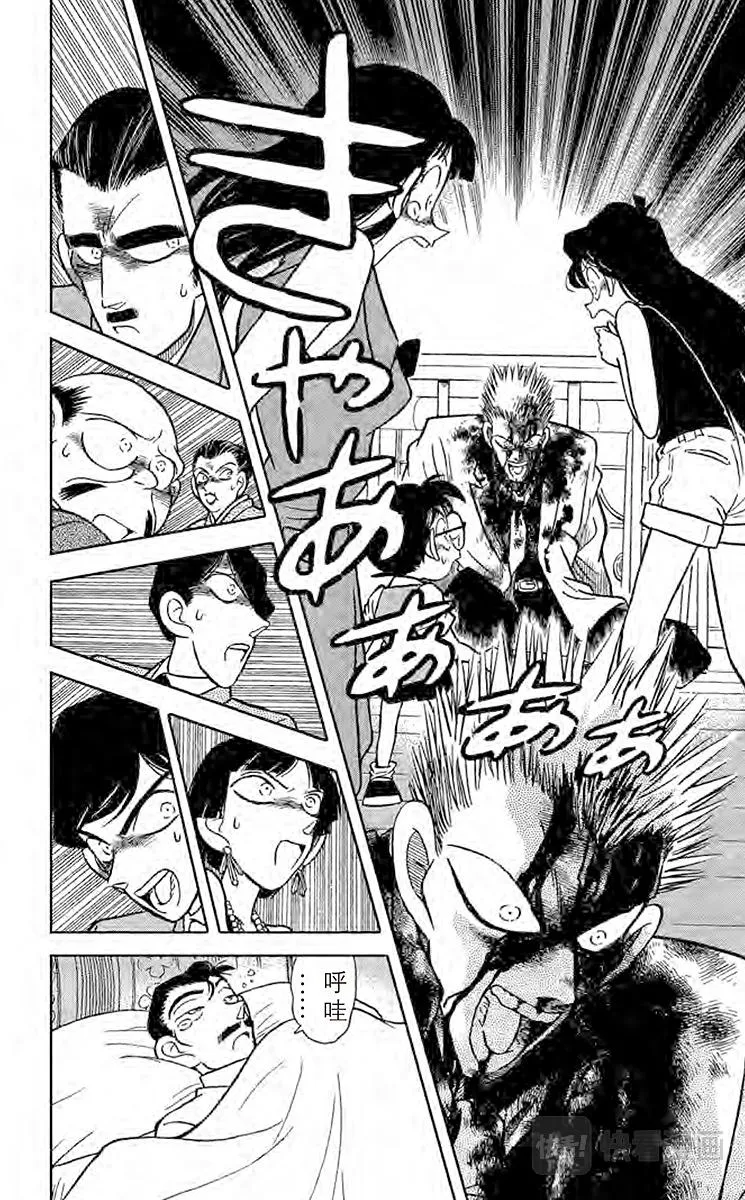 第22话 遗产的去向 第14页