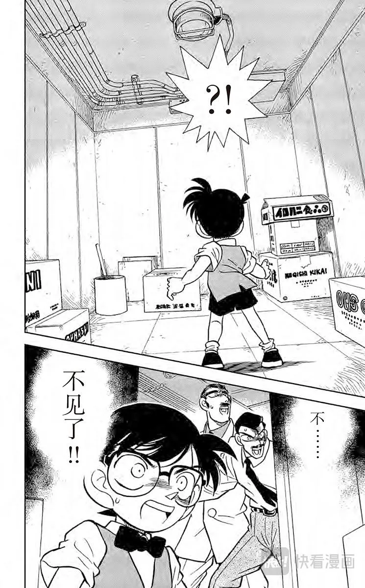 第22话 遗产的去向 第16页