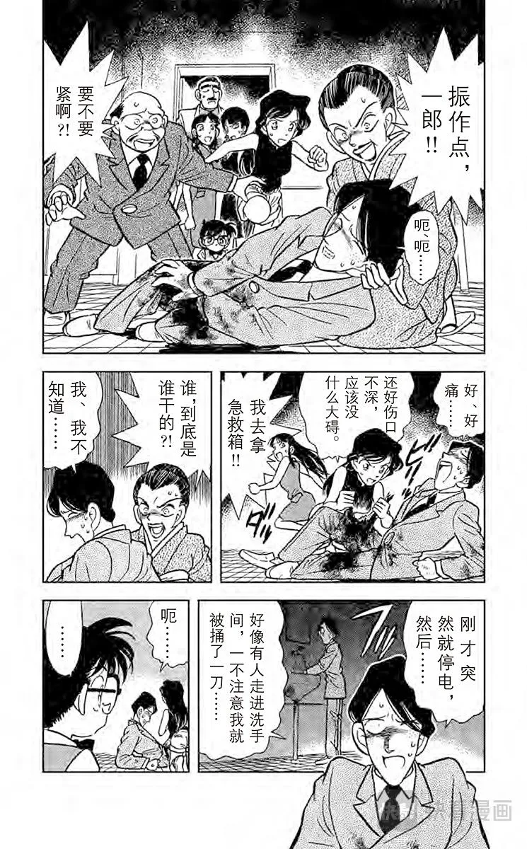 第24话 黑暗中的杀手 第2页
