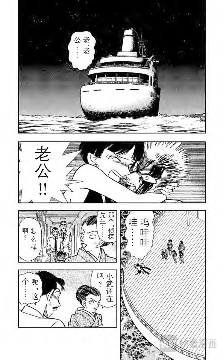 第23话 一族灭门 第2页