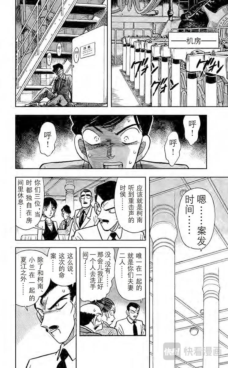 第23话 一族灭门 第8页
