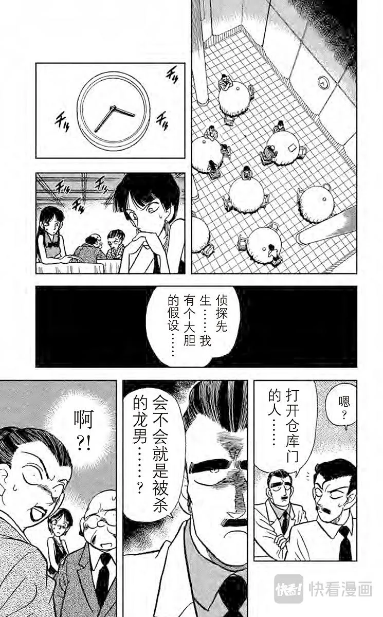 第23话 一族灭门 第13页