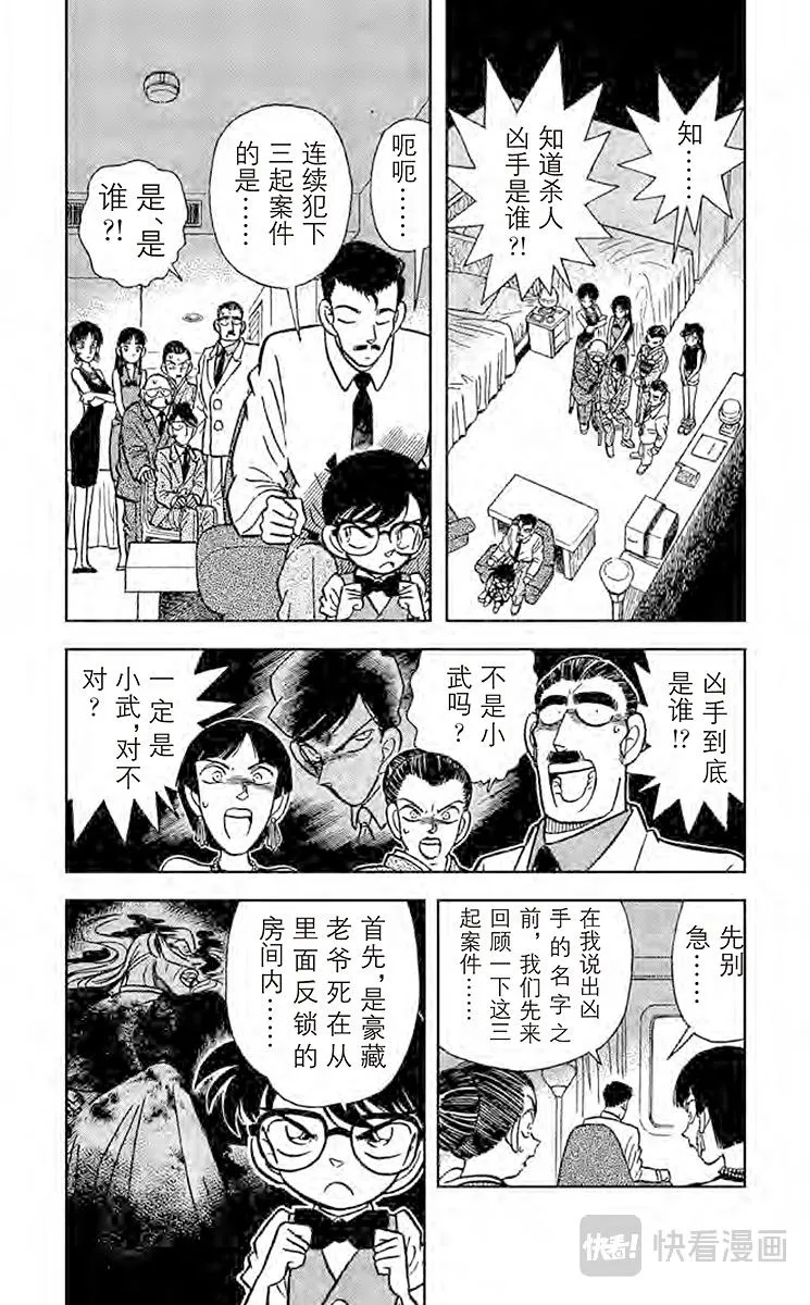 第25话 无法实现的梦 第2页