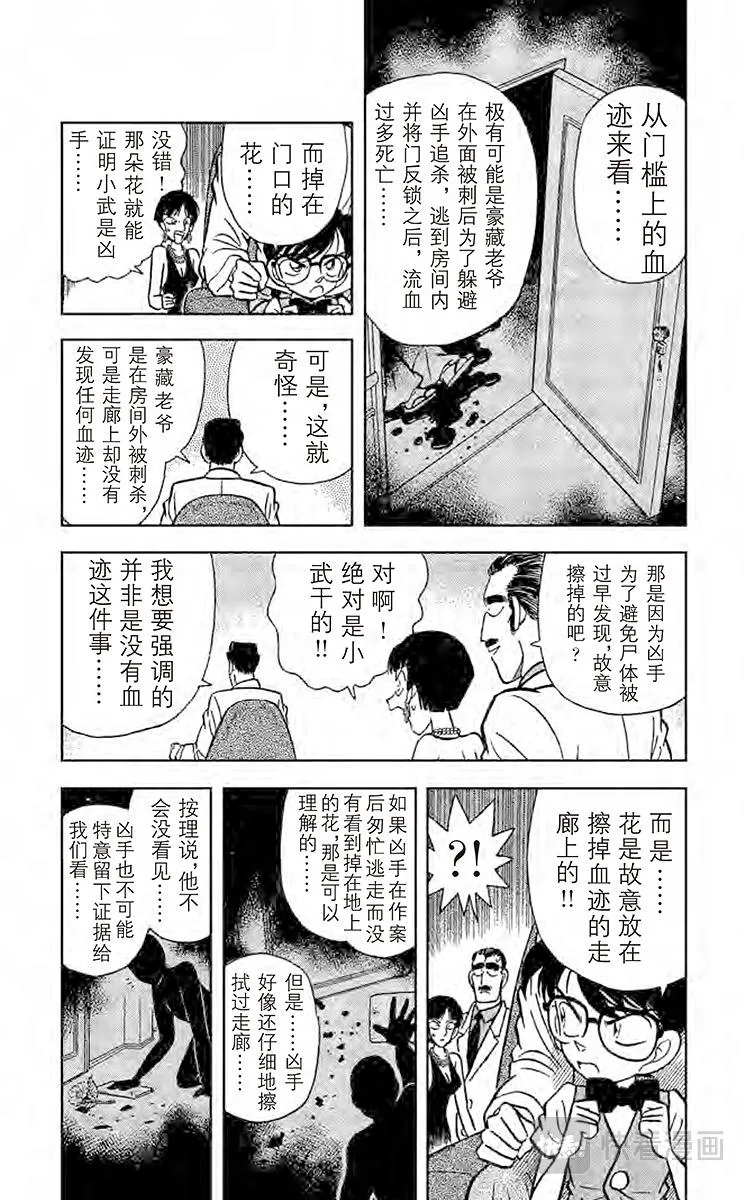 第25话 无法实现的梦 第3页