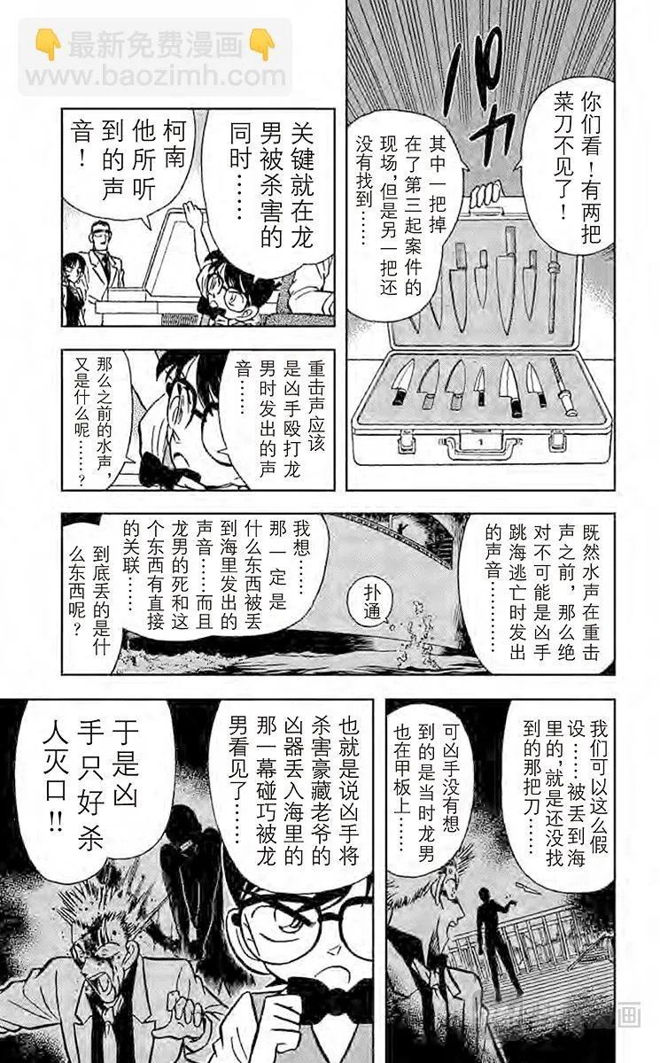 第25话 无法实现的梦 第5页