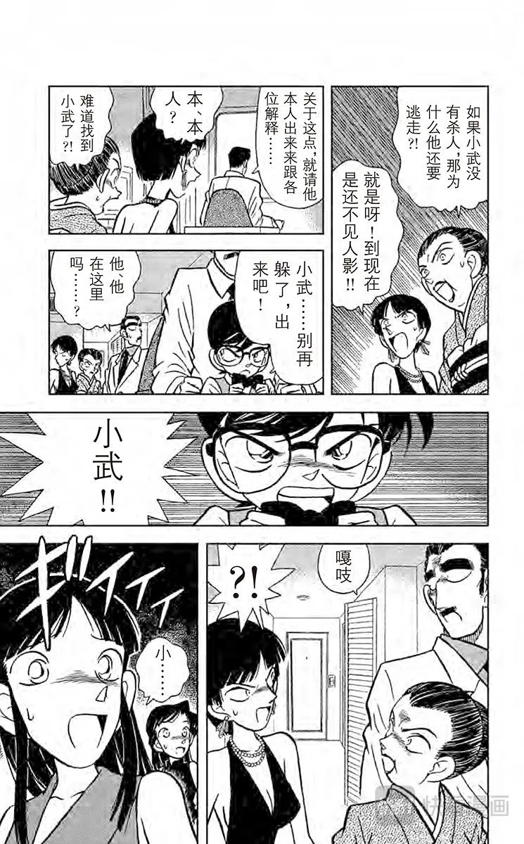 第25话 无法实现的梦 第7页