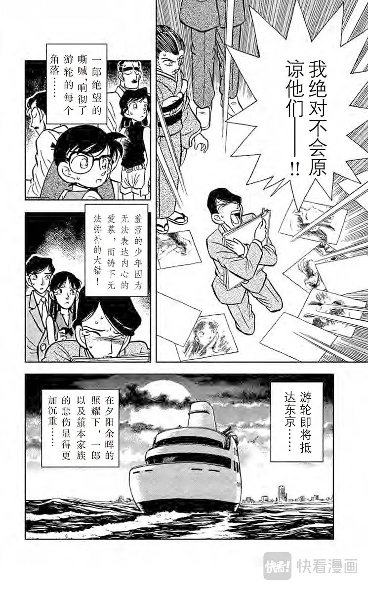第25话 无法实现的梦 第18页