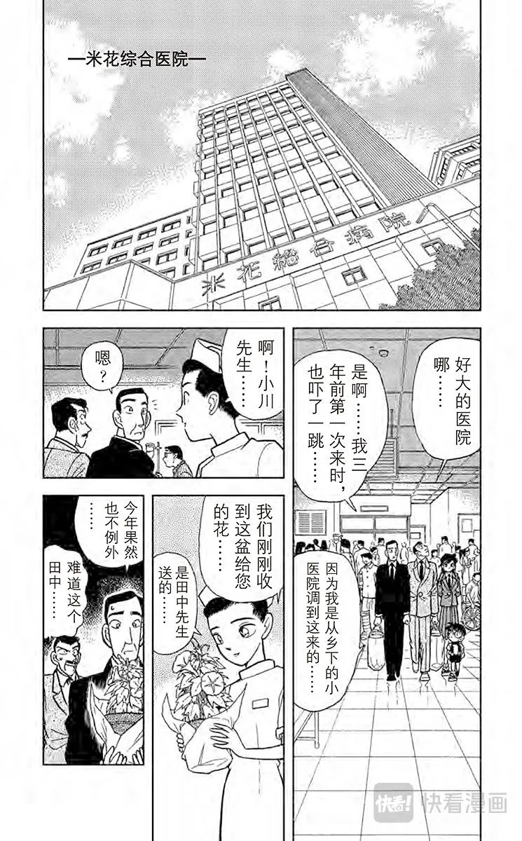 第27话 身份受怀疑 第5页