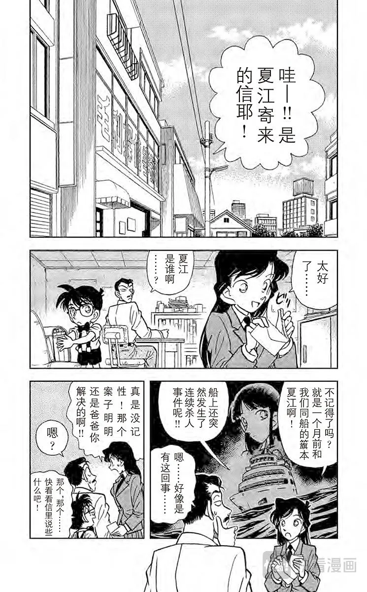 第26话 来路不明的赠礼 第2页