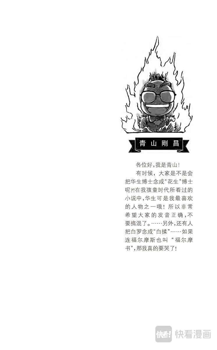 第30话 盔甲骑士 第2页