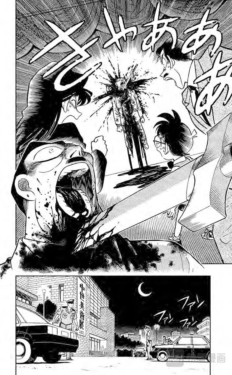 第30话 盔甲骑士 第18页