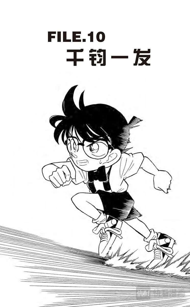 第29话 千钧一发 第1页