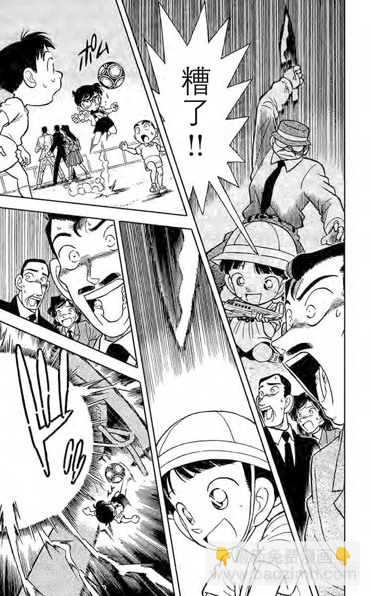 第29话 千钧一发 第5页
