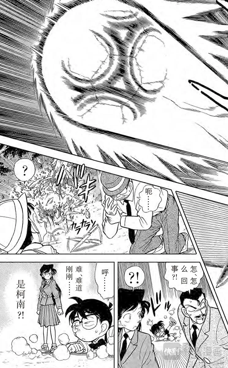 第29话 千钧一发 第7页