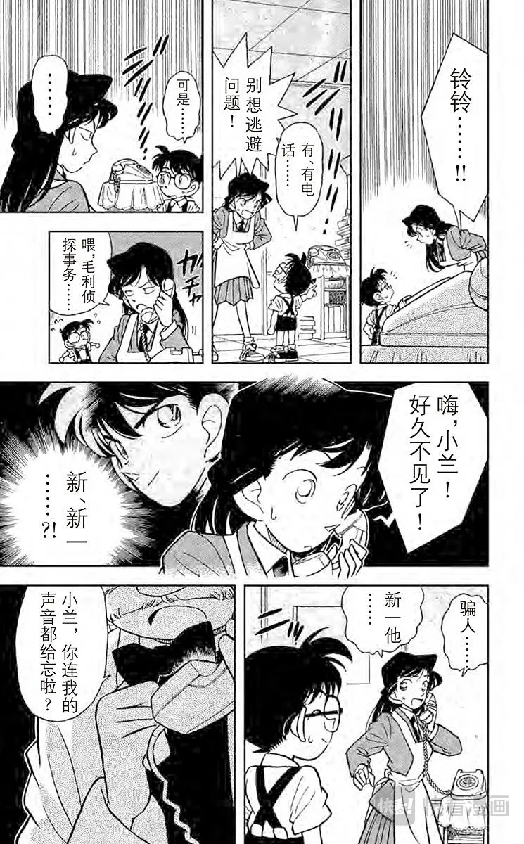第29话 千钧一发 第15页
