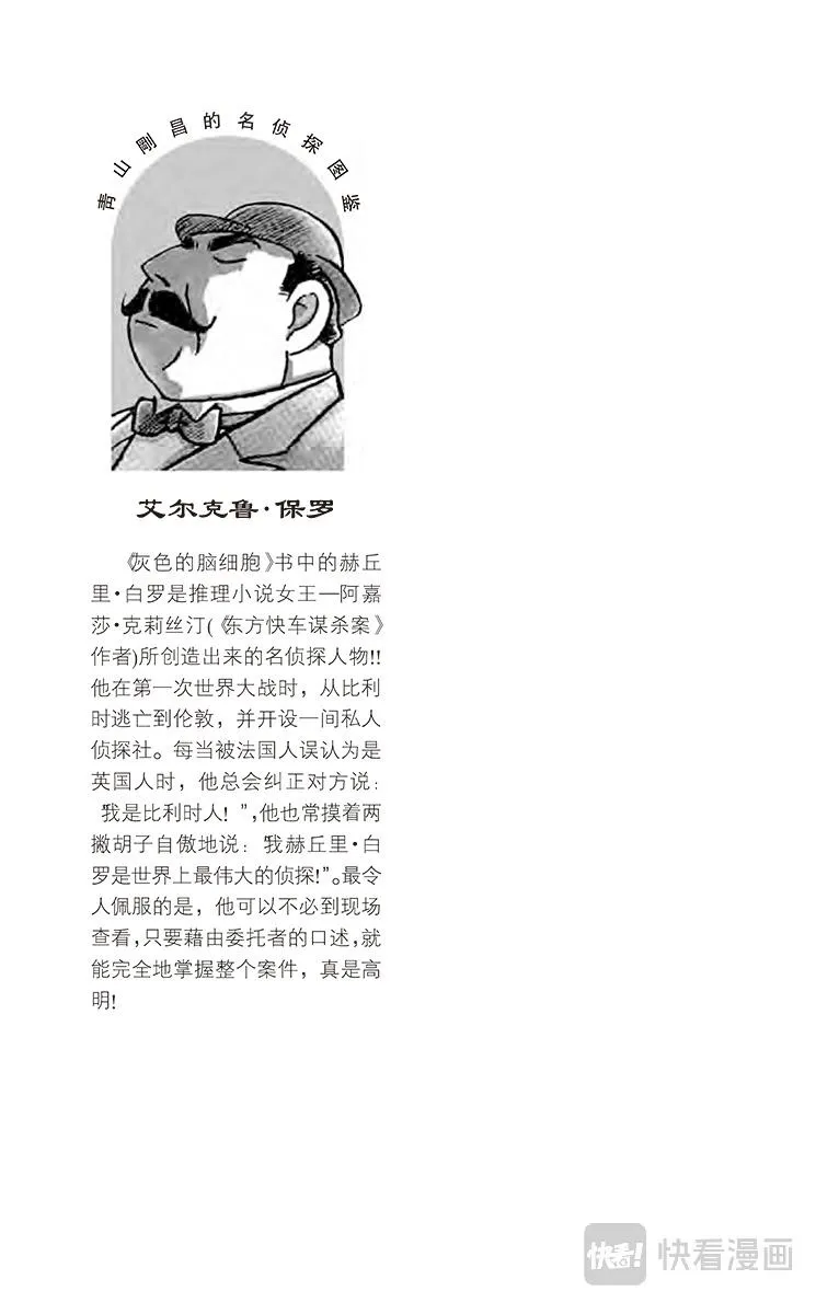 第29话 千钧一发 第17页
