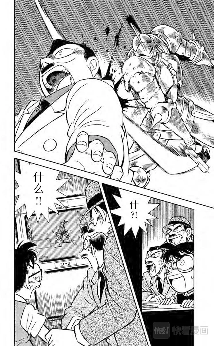 第31话 遗书之谜 第2页